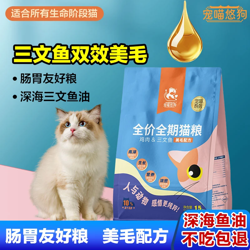 宠喵悠狗猫粮冻干多拼三文鱼磷虾美毛配方成幼猫主粮1.5kg