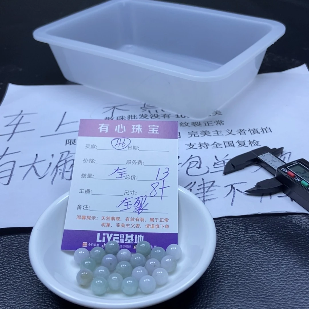 翡翠散珠翡翠翡翠46