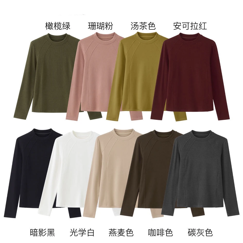 【身存暖意】秋冬女款线条感弹力舒适保暖长袖T恤打底衫纯色