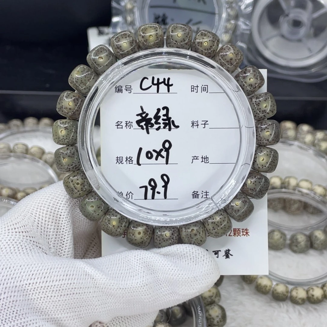 手串星月菩提帝绿c44
