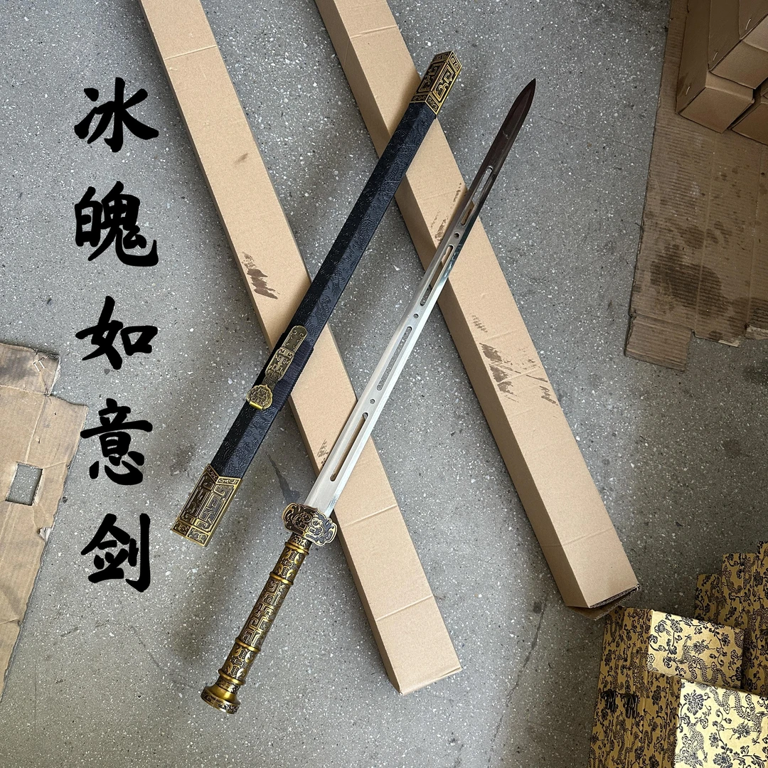 冰魄如意剑龙泉市一体刀剑工艺品摆件收藏冷兵器影视刀剑未开刃