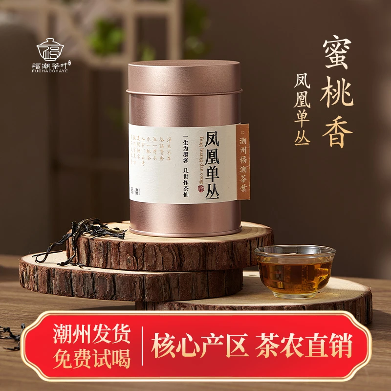 高品蜜桃香(凤凰单丛)