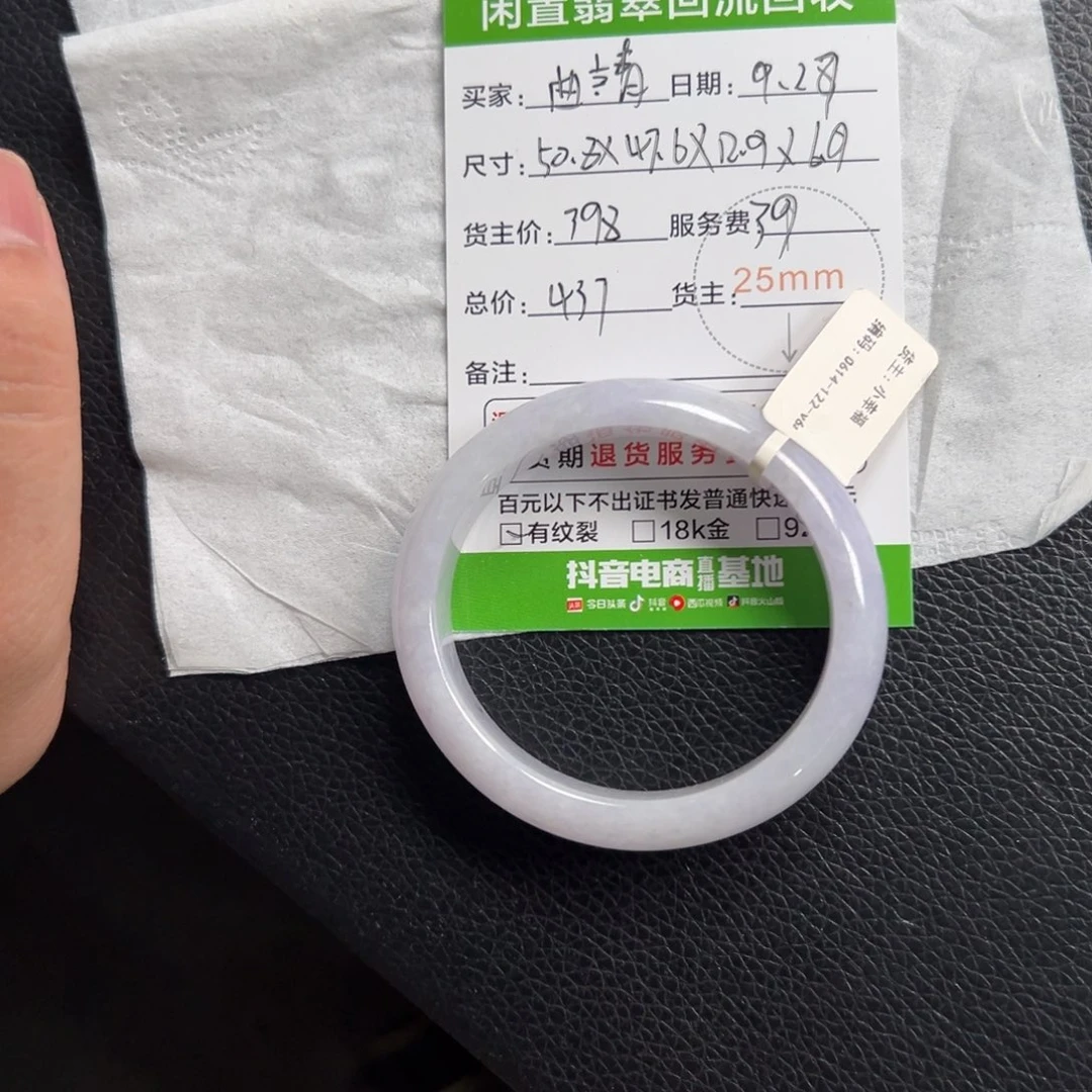 曲***媛翡翠未镶嵌手镯翡翠手镯