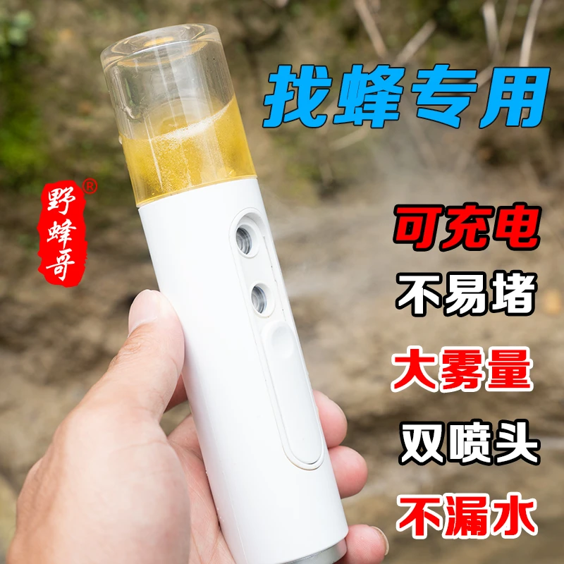 野蜂哥野蜂哥大雾量找蜂雾化器加湿器