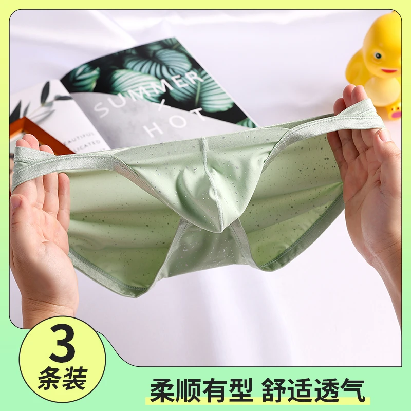 男士内裤三角裤高叉性感大囊袋立体设计健身透气运动舒适男生裤衩