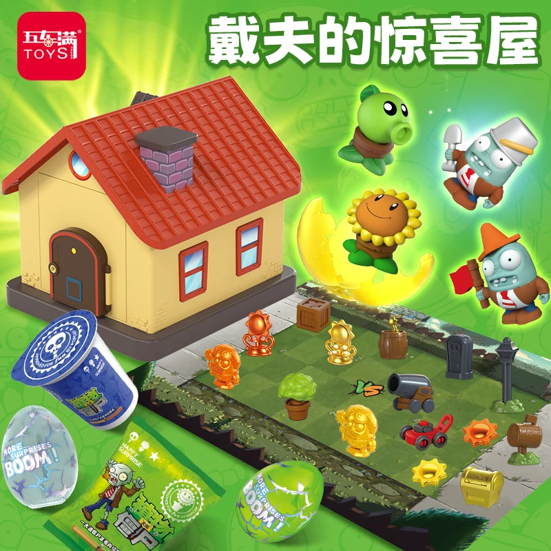 戴夫惊喜屋扭蛋惊喜猜拆乐益智拼装娃娃植物大战僵尸儿童生日礼物