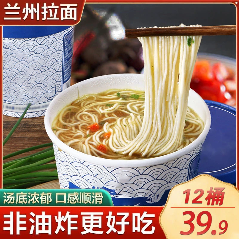 【兰州牛肉拉面】汤底浓郁浓香方便速食休闲美味鲜香清真浓郁泡面