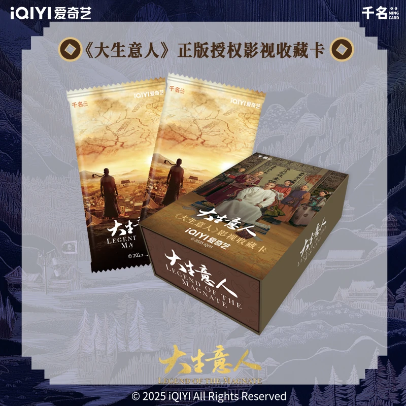 『箱车』爱奇艺《大生意人》 陈晓&孙千纪念收藏卡盲盒代拆
