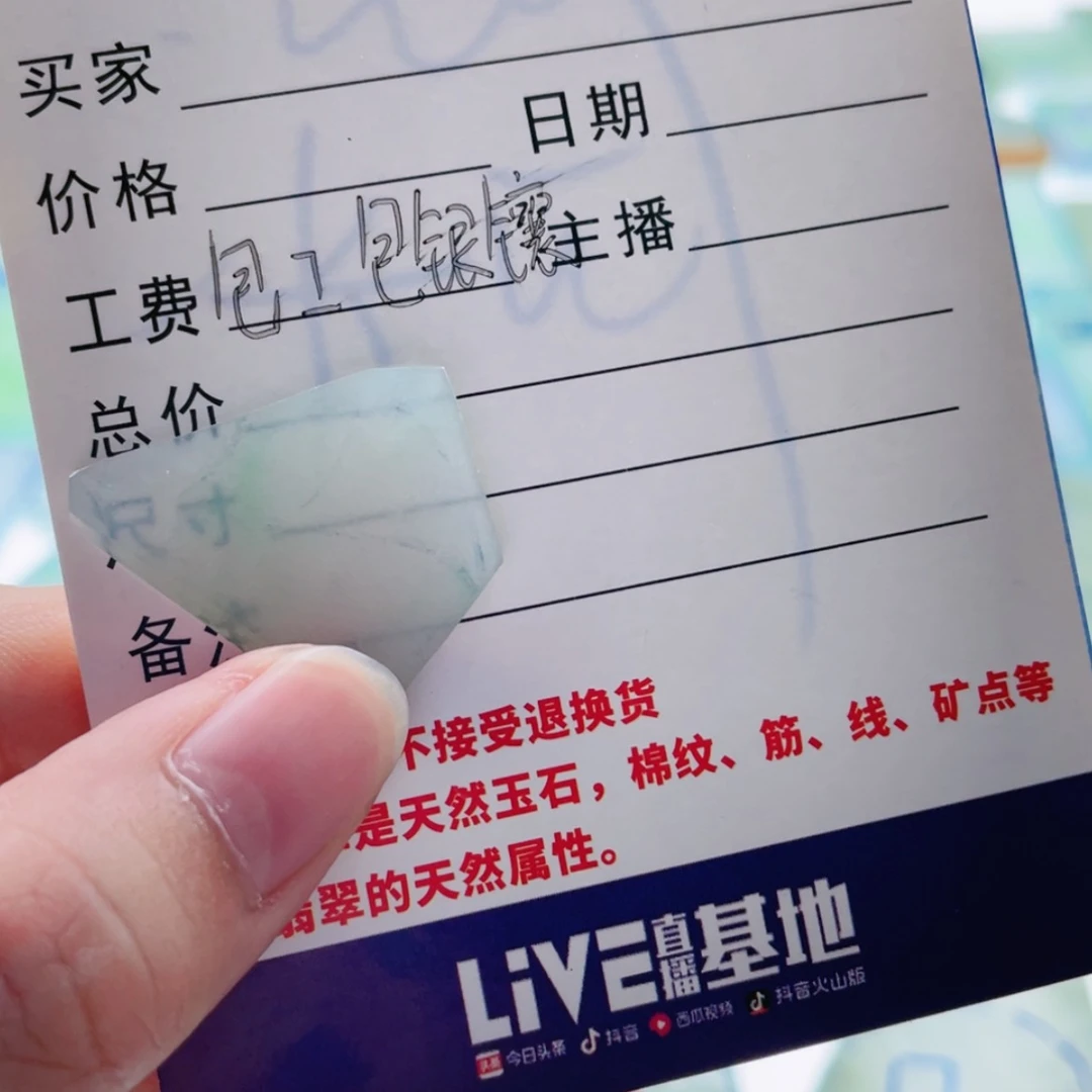 【闪购商品】定制翡翠未镶嵌天然