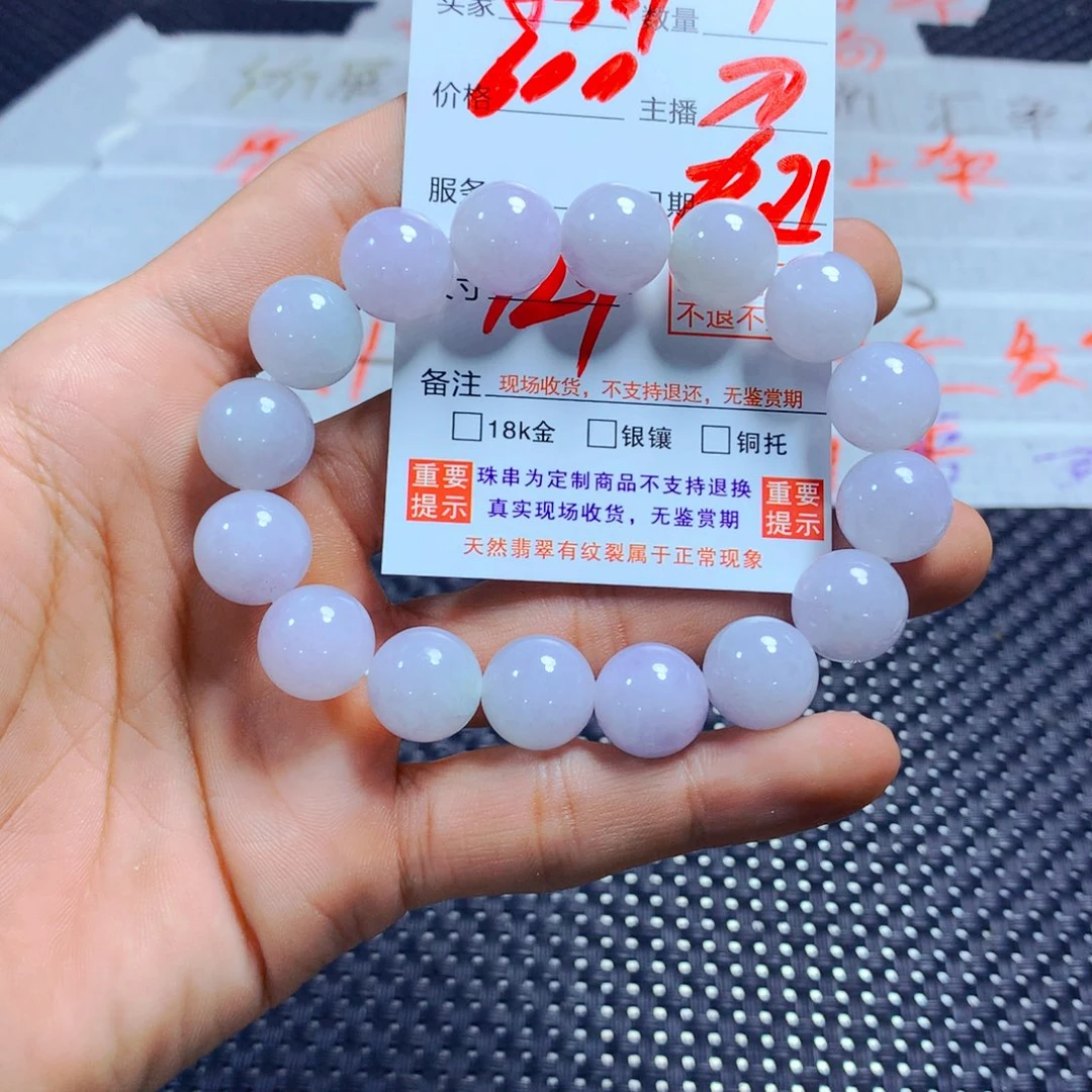 未镶嵌手链翡翠小*天然翡翠