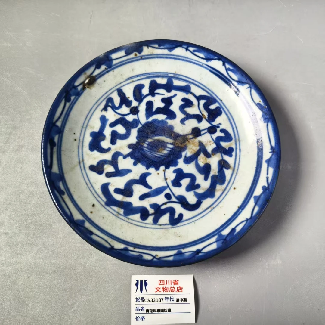 SCS33187清中期青花凤眼图纹盘
