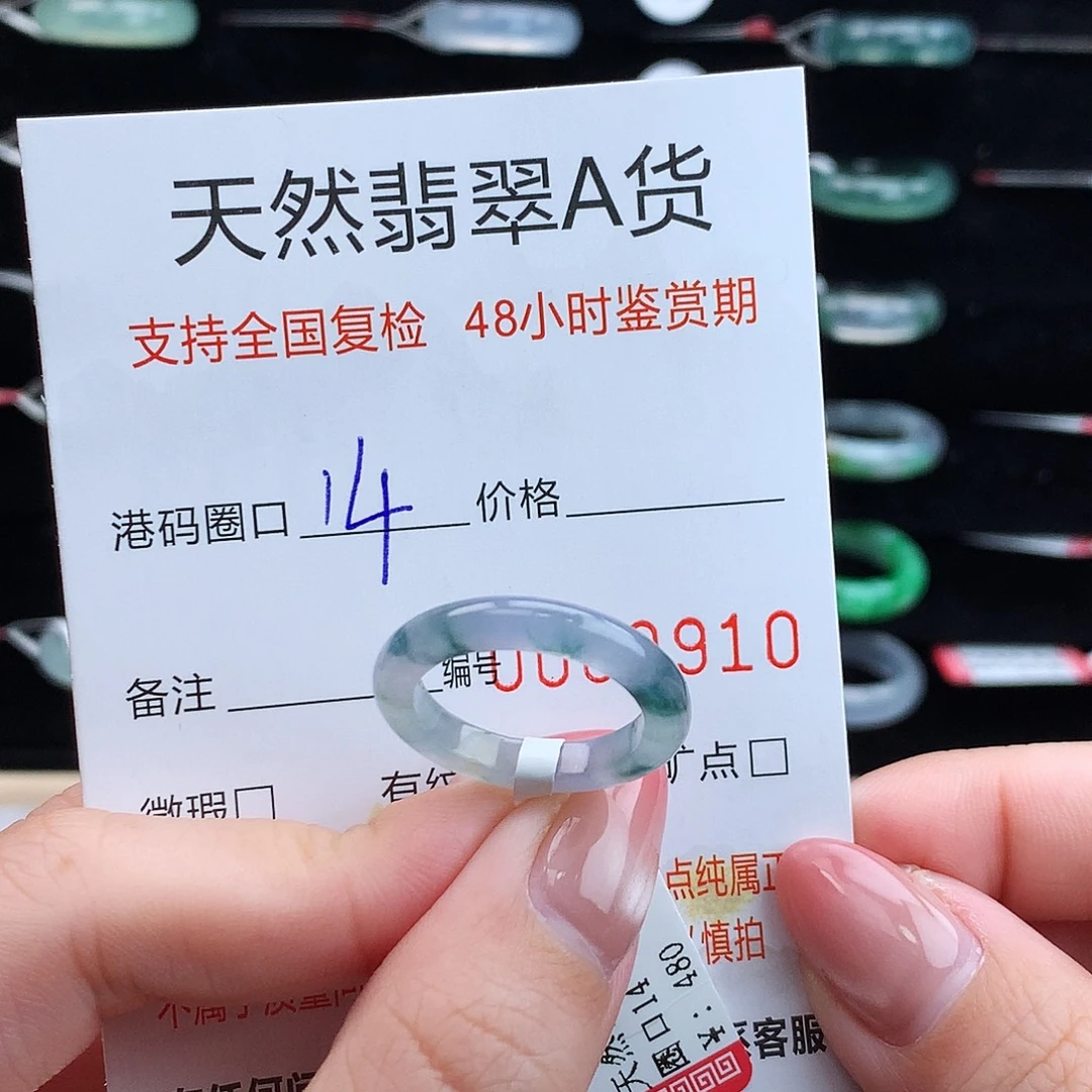 翡翠未镶嵌戒指翡翠