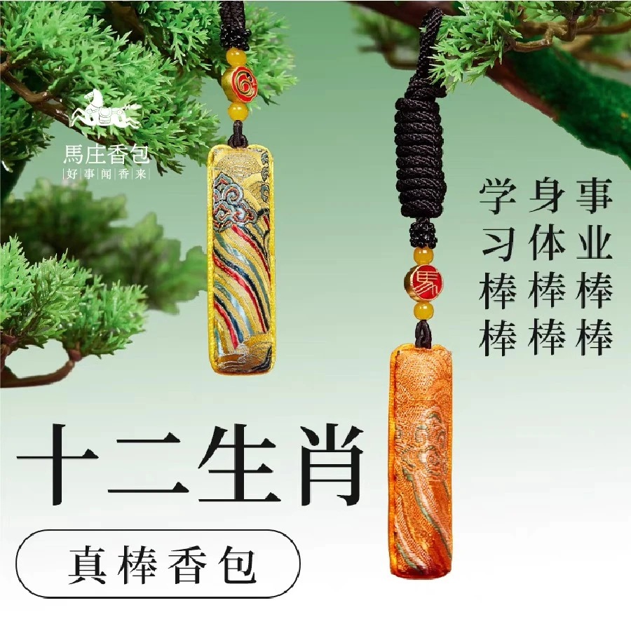 马庄香包十二生肖真棒手工缝制