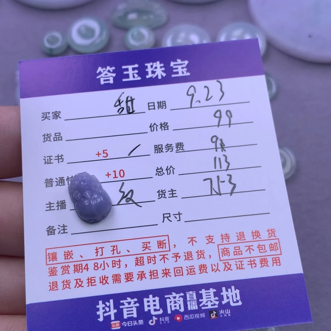 颈饰未镶嵌翡翠甜****力