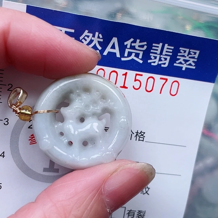 翡翠未镶嵌吊坠(赠链)