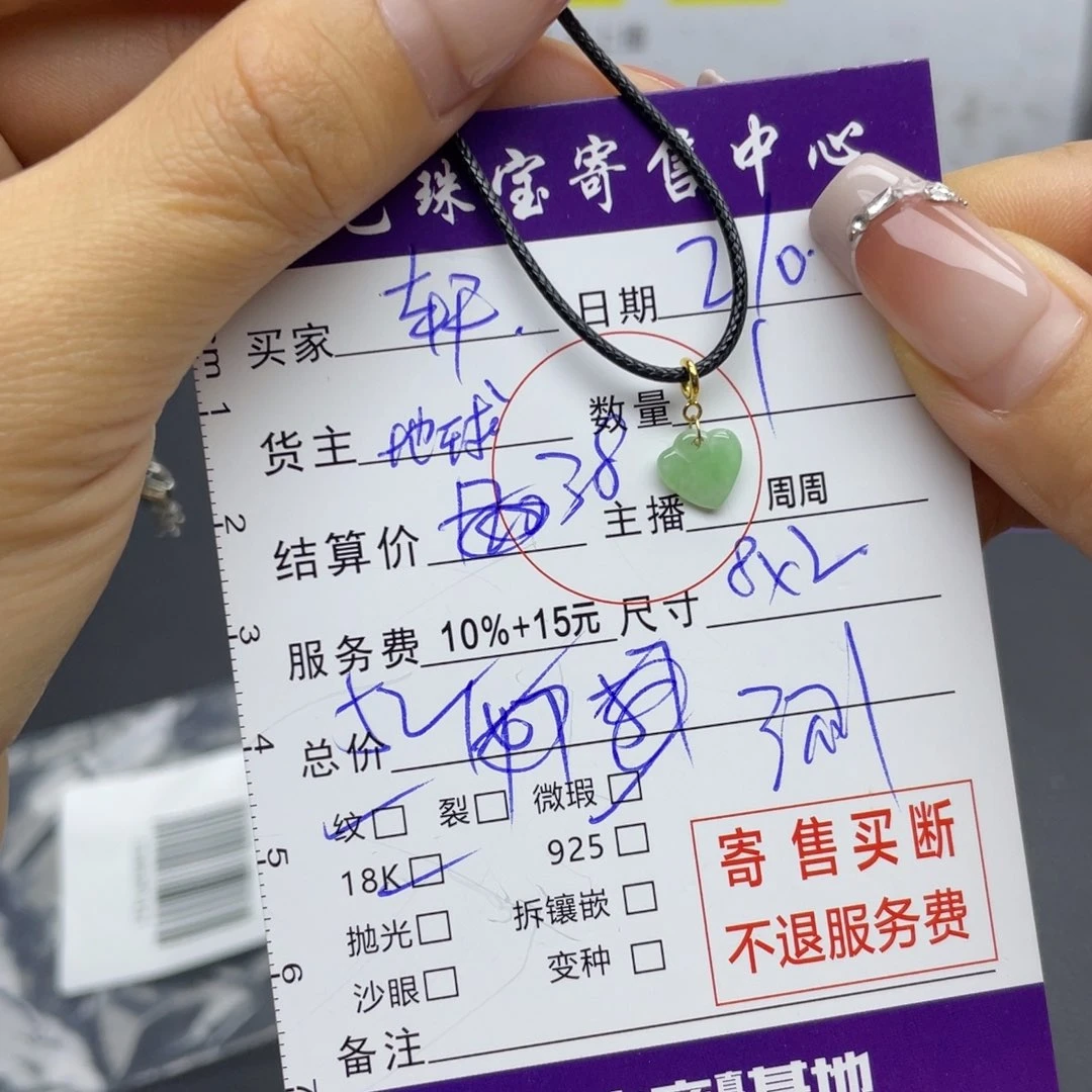 翡翠颈饰18K金镶嵌随*吊坠