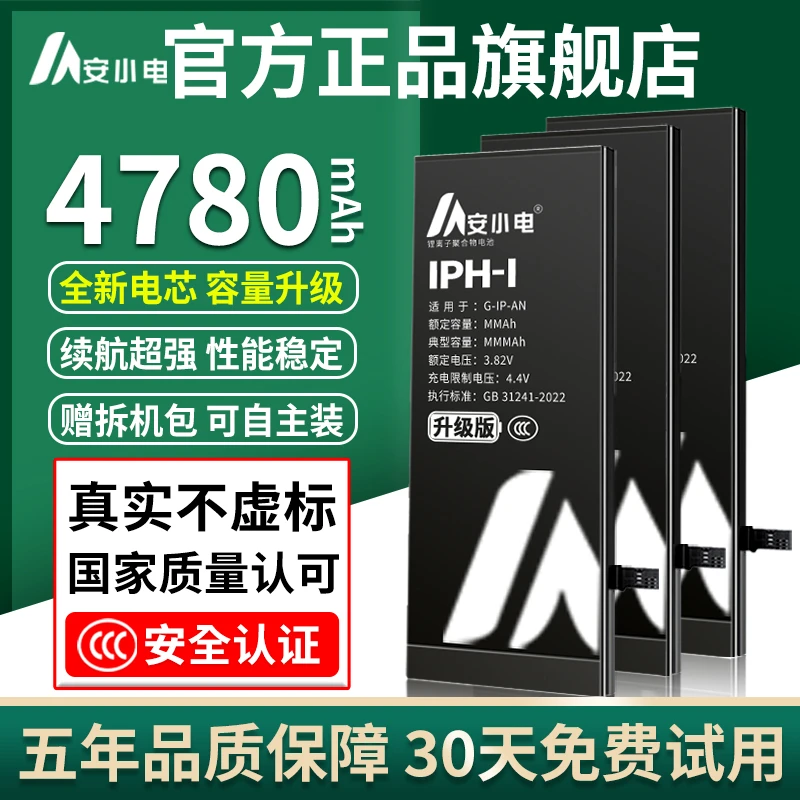 适用苹果手机电池12原装13正品11换x xs xr xsmax 14 6s 7 8plus