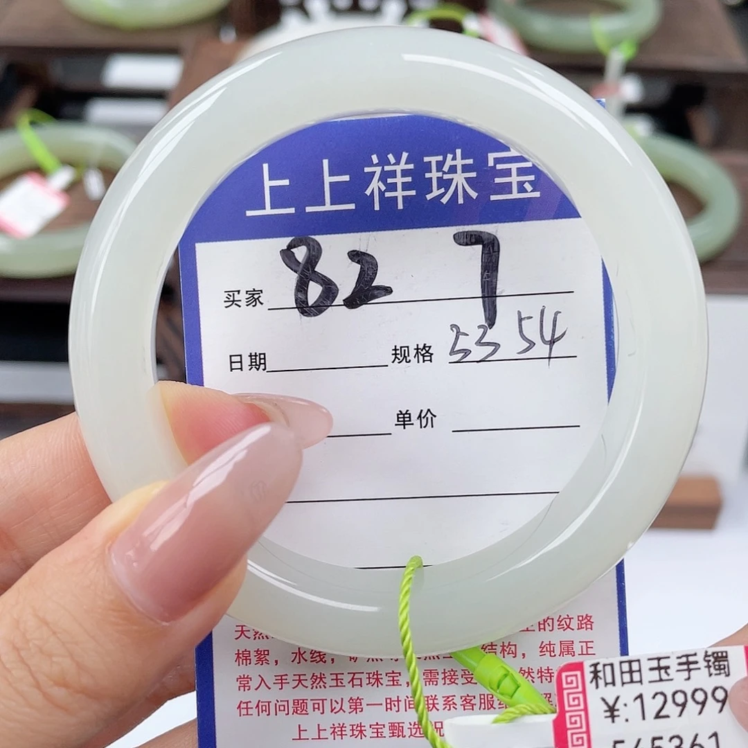 未镶嵌手镯和田玉