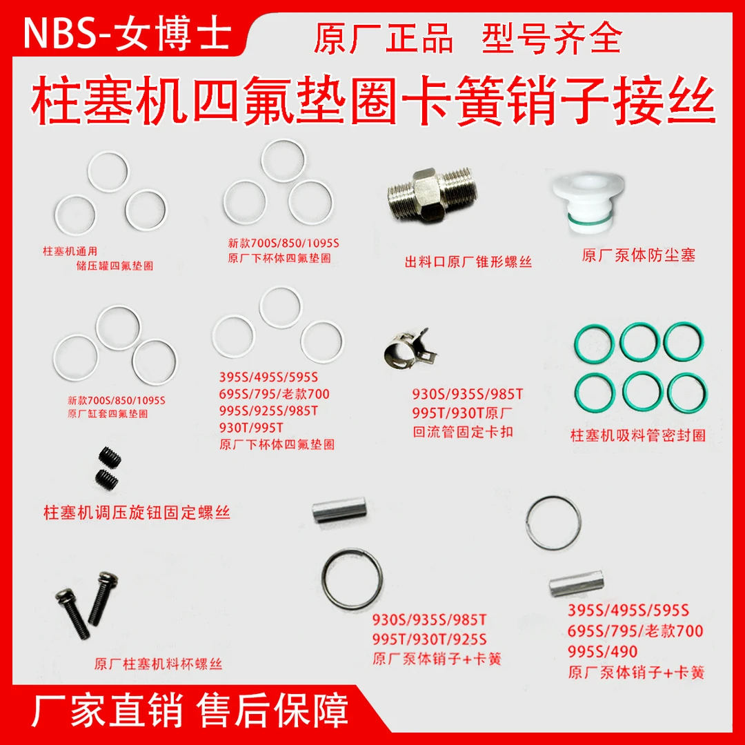 柱塞机四氟垫圈泵体销子卡簧储压罐螺丝缸套四氟垫下杯体圈密封圈