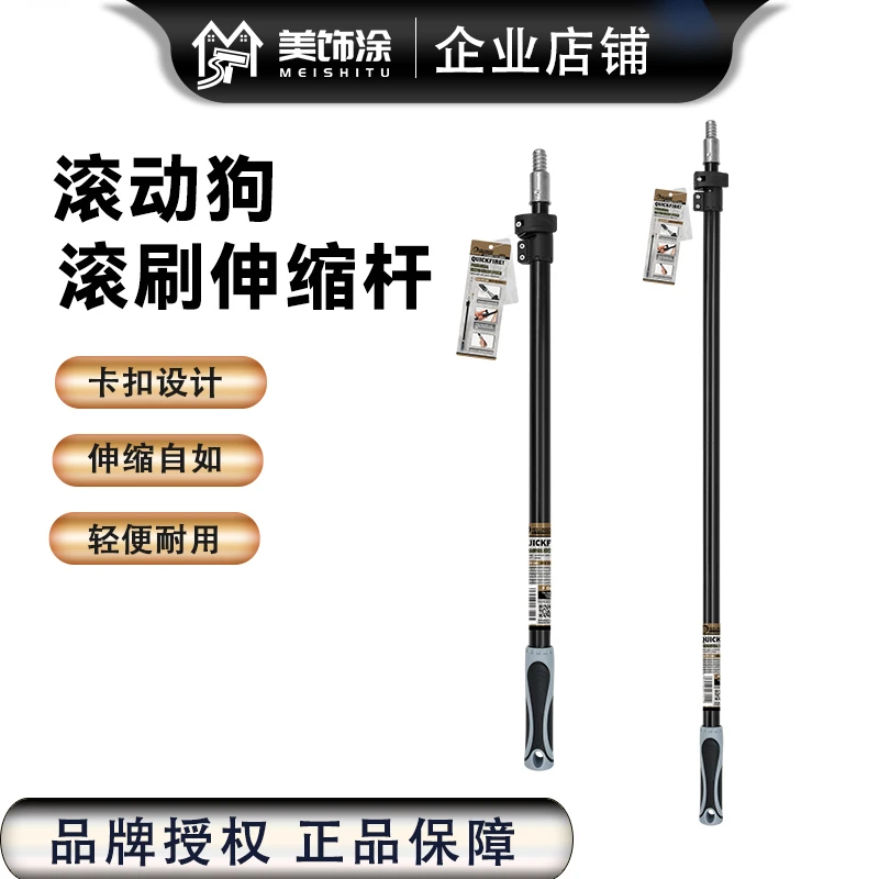滚动狗伸缩杆刷漆伸缩杆铝合金延长杆滚筒刷加长杆涂刷刷漆工具