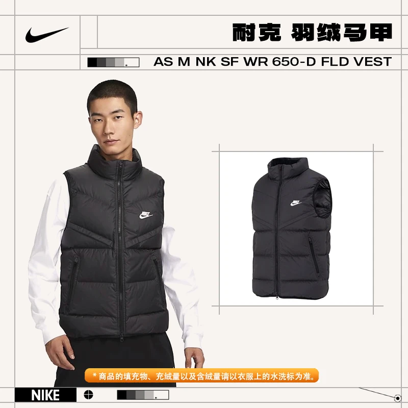 Nike耐克男子650-D FLD运动休闲羽绒马夹FB8184-010