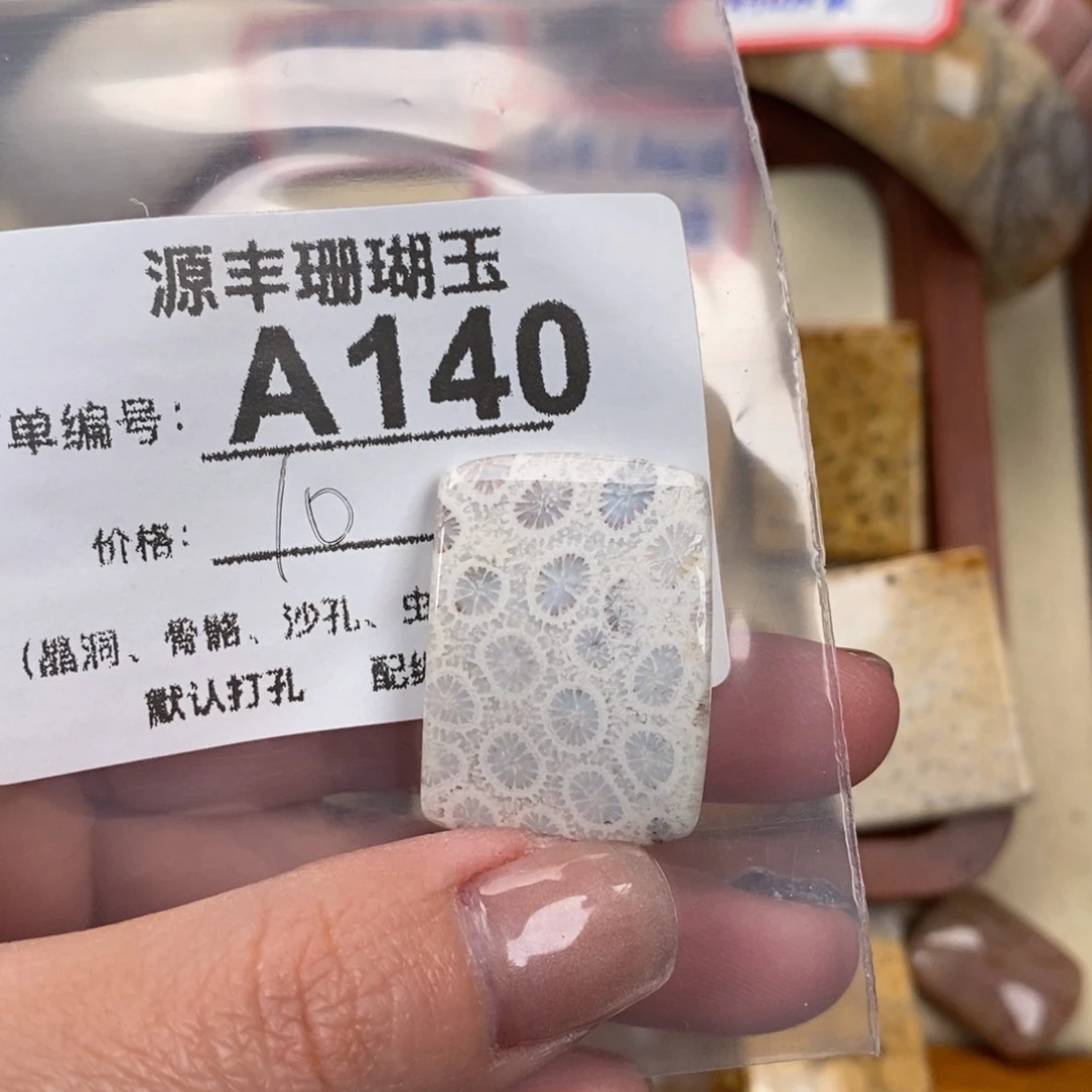 硅化玉颈饰未镶嵌f****r