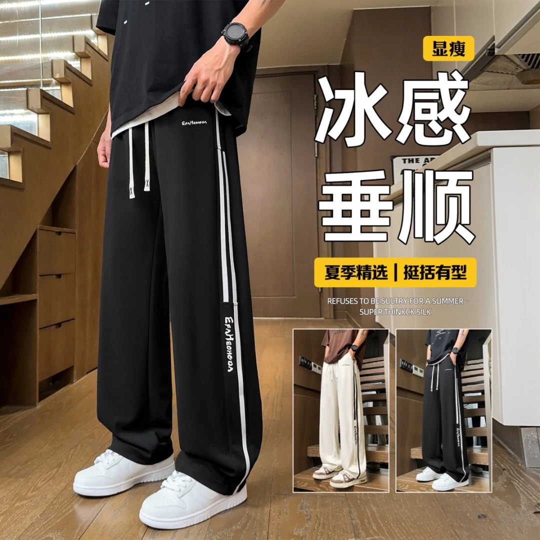 隐匿者夏季新款条纹拼接男士男生冰丝休闲裤港风显瘦长裤裤子