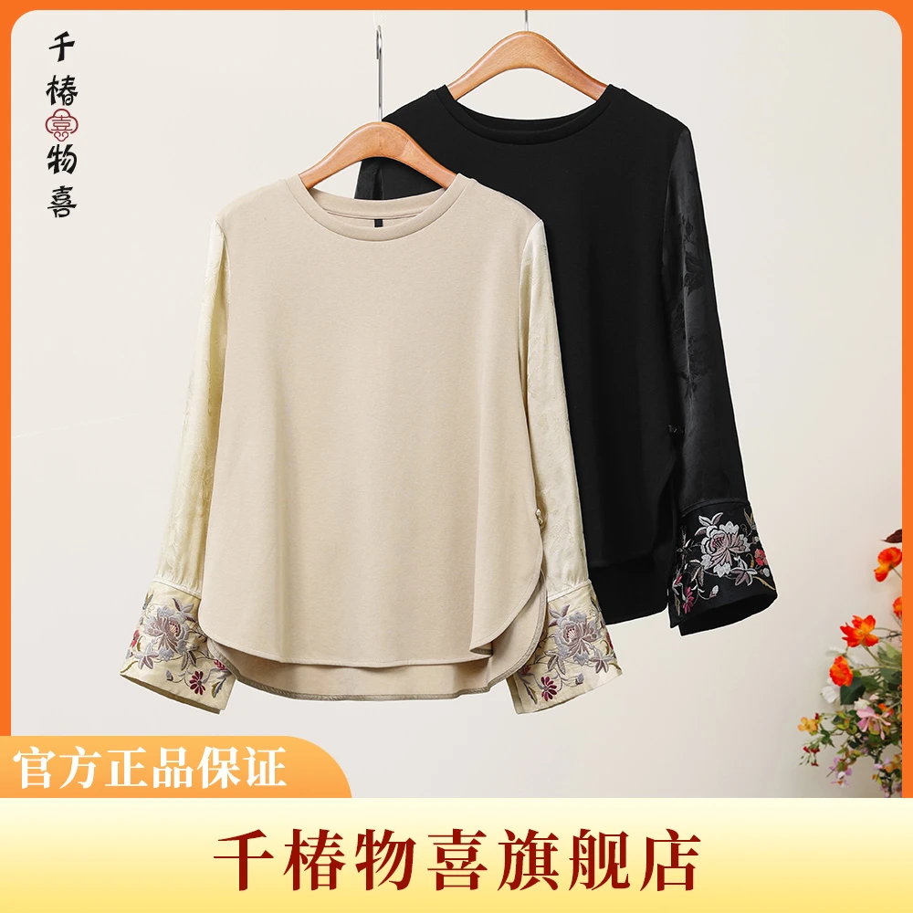 TOYOUMI/楚馨特优美新中式国风圆领时尚刺绣长袖打底上衣女25C189