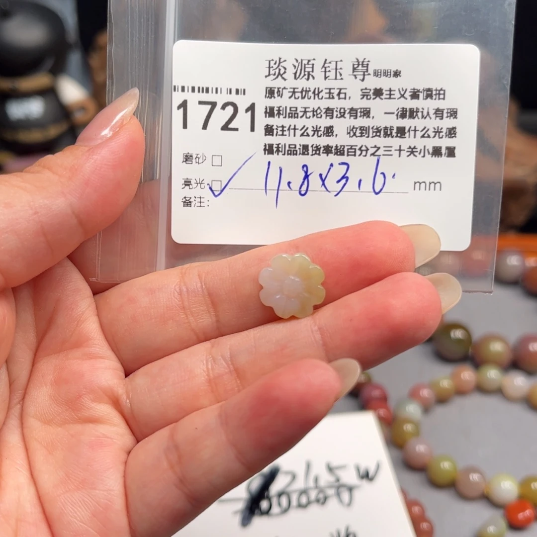 未镶嵌原矿盐源玛瑙玛瑙/玉髓