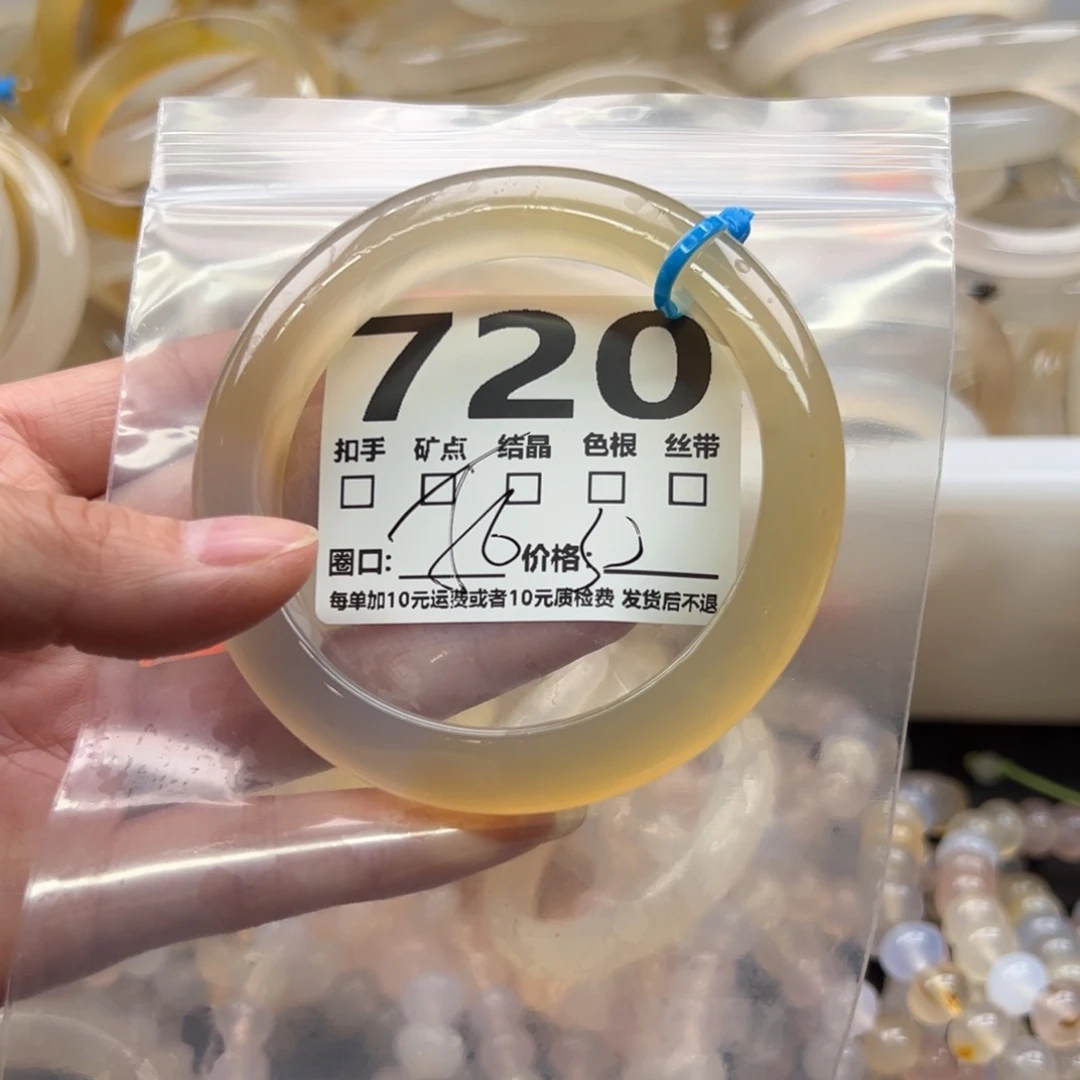 玛瑙/玉髓未镶嵌手镯720
