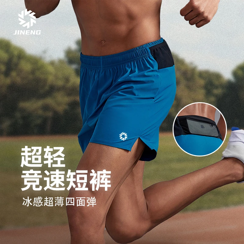 【积能】单层运动跑步短裤男款夏季速干运动健身训练三分裤