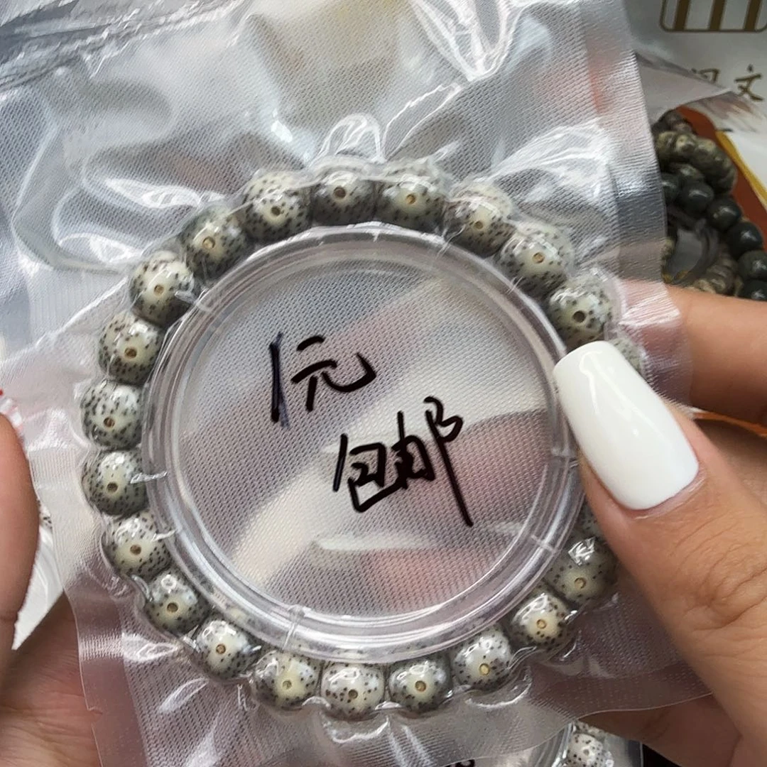 星月菩提手串50福利星月菩提