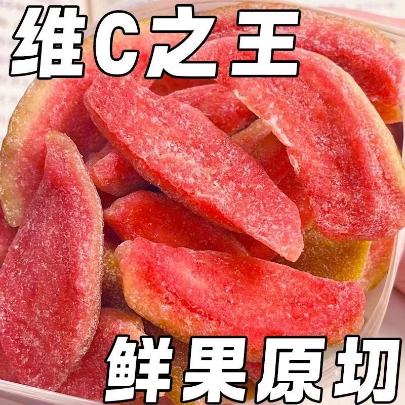 红心芭乐干果脯台湾番石榴干解馋水果干去籽蜜饯休闲零食追剧甜点