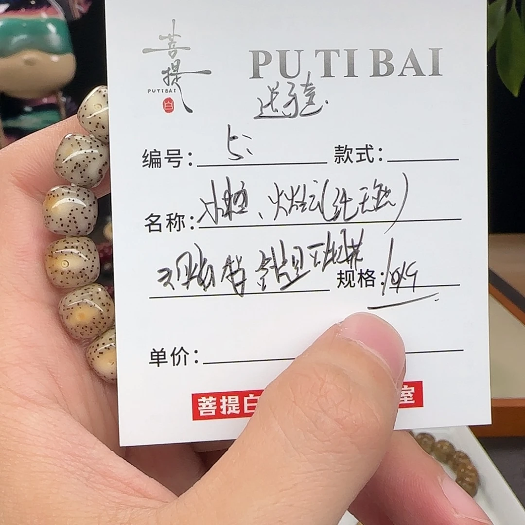 手串星月菩提星月