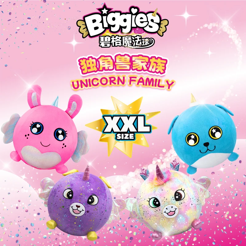 儿童惊喜毛绒玩具创意独角兽碧格魔法球