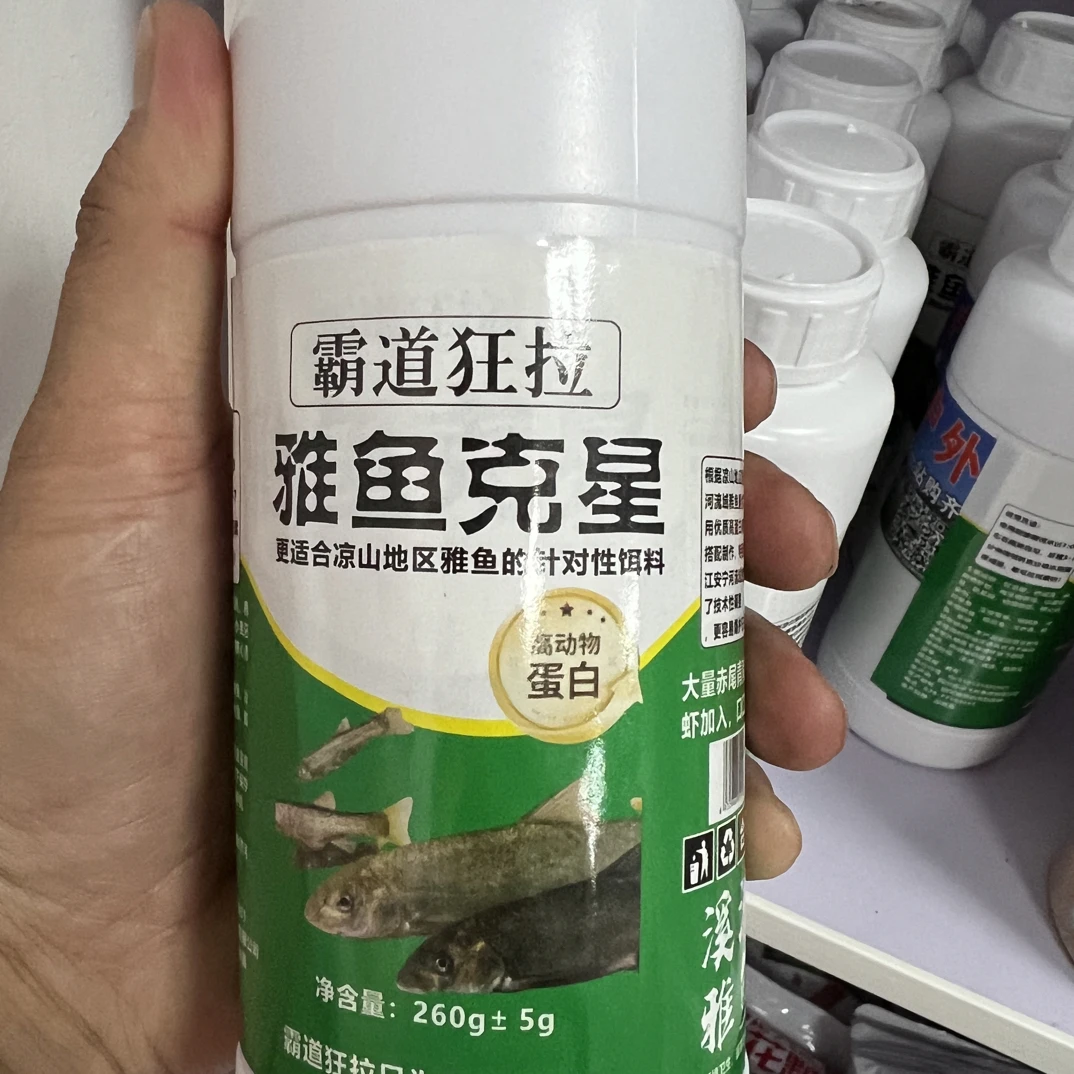霸道狂拉雅鱼克星奇腥版饵料