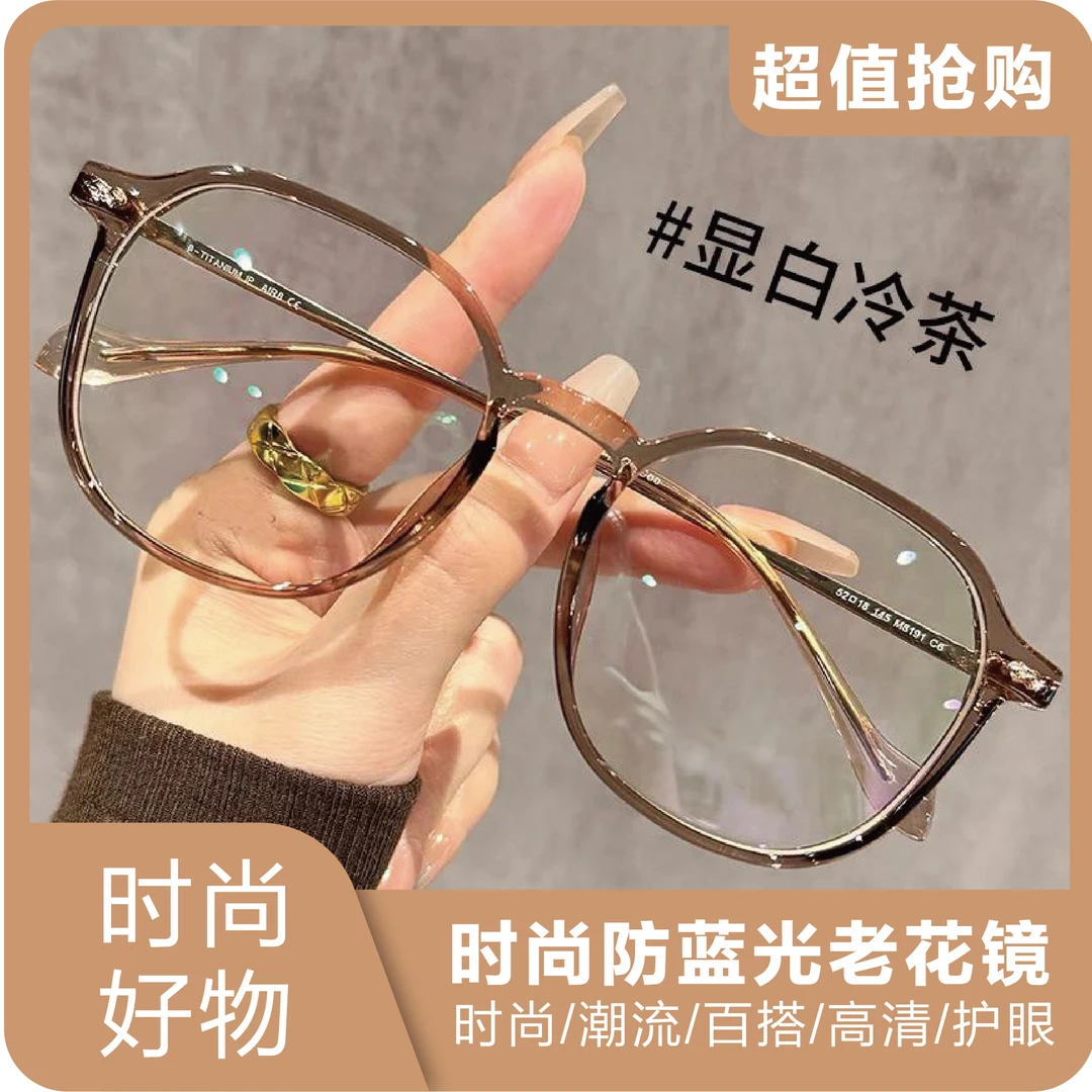 爆款超轻百搭素颜老花眼镜中老年防蓝光眼镜男女同款时尚老花眼镜