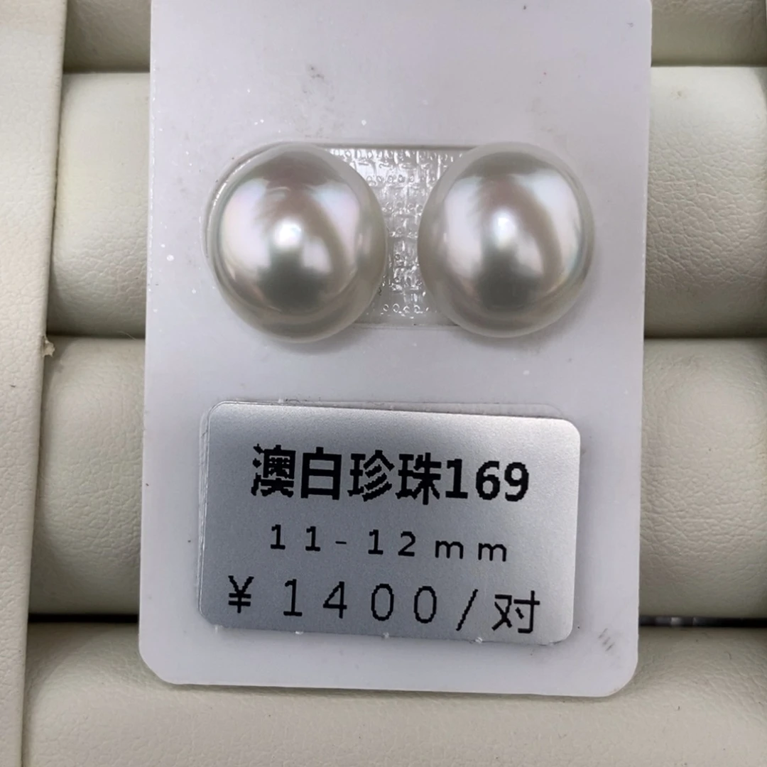 未镶嵌海水珍珠珠宝奇石