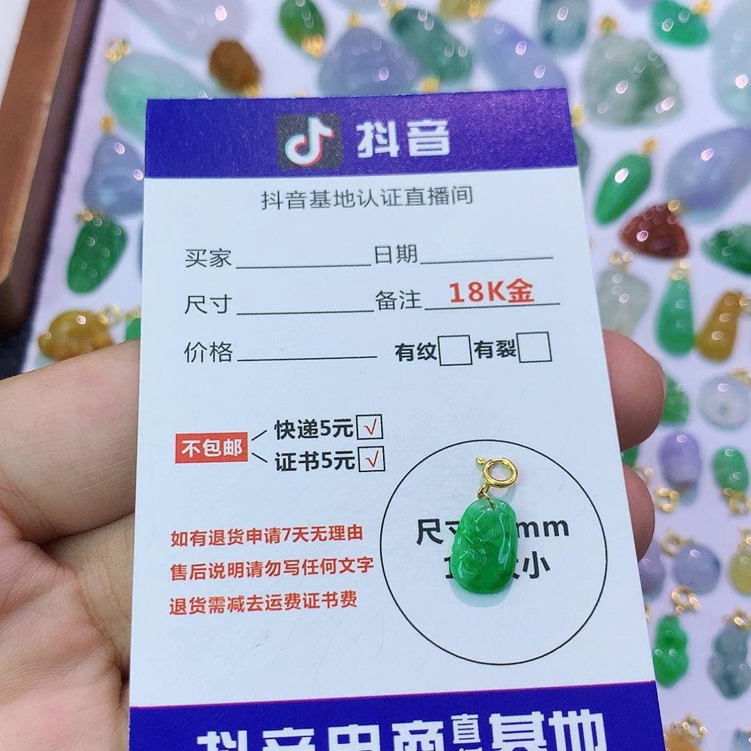 吊坠(不含链)18K金镶嵌翡翠