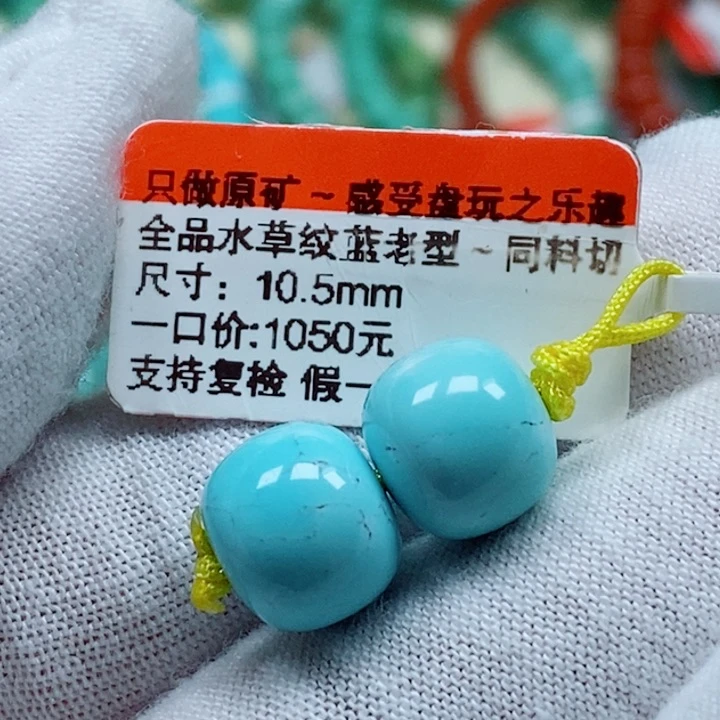 未镶嵌绿松石珠宝奇石宇***6
