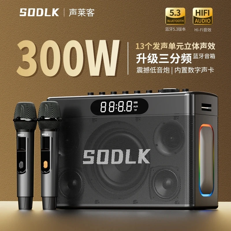 声莱客音响300W大功率户外家庭k歌一体机乐器广场舞蓝牙重低音