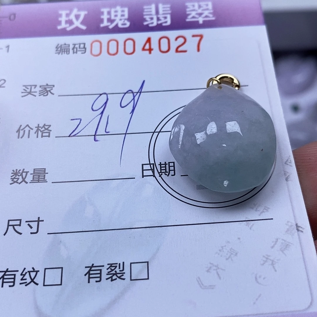 翡翠未镶嵌吊坠(不含链)