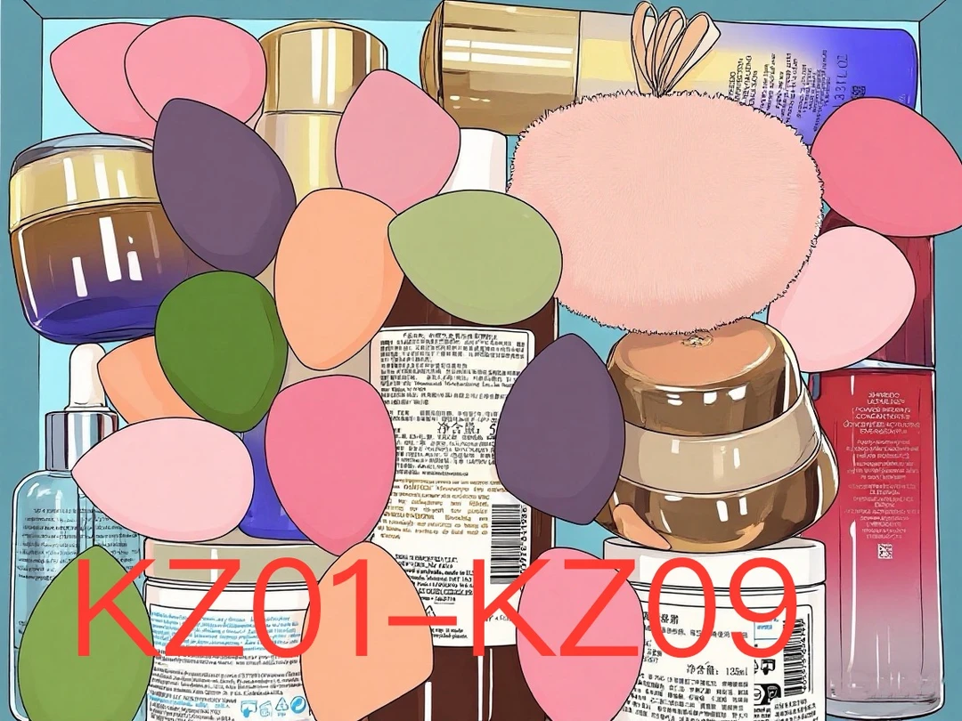 KZ01-KZ09美妆蛋化妆护肤尾货直播