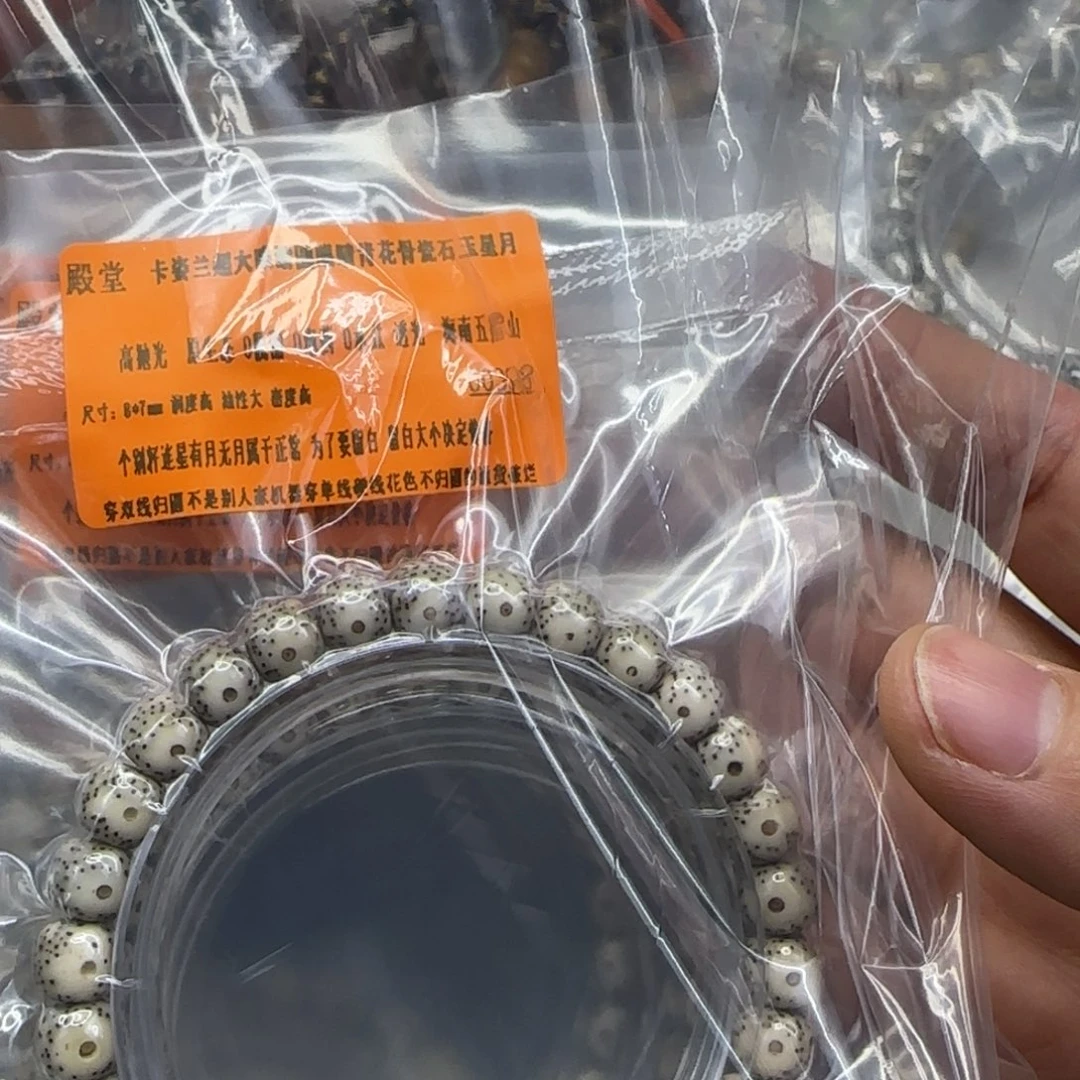 若***✿星月菩提手串106殿堂卡姿兰星月菩提87单圈