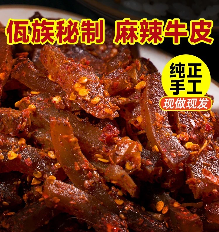 【摩氏臻选】磨黑古镇佤味牛皮菜根罐装云南正宗佤味hz