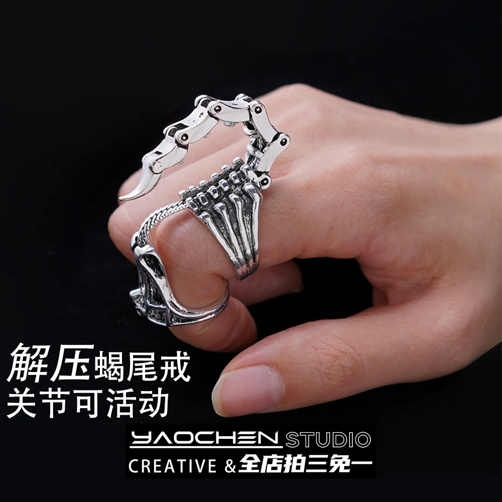 蝎子尾戒指尾巴可动指环可活动抖音机械会动的活动关节可弯曲伸缩
