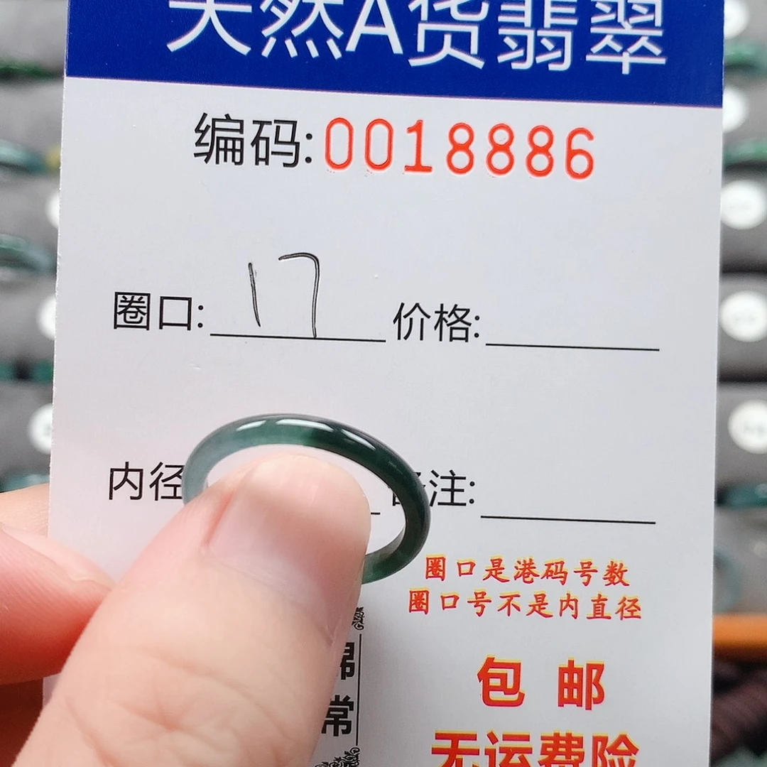 翡翠戒指未镶嵌戒圈