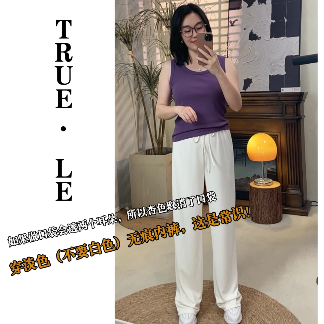 绝唱，断码不补，“铜氨凉凉裤●巨垂巨抗皱”显瘦窄版直筒阔腿裤2313