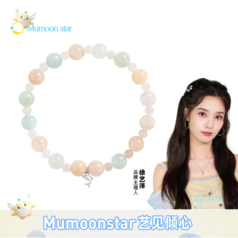 Mumoon star【徐艺洋设计款】奶油白日梦摩根石彩色单圈女款手链
