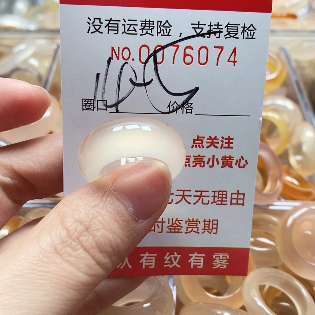 未镶嵌戒指玛瑙/玉髓